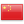 China (CN) flag